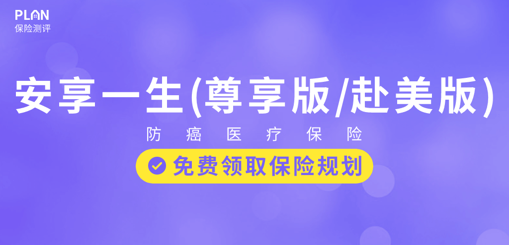 2020熱銷防癌險匯總，給父母買這款準沒錯~插圖24