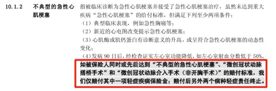 ​臻愛520旗艦版獻禮：多次重疾險之王升級來襲！插圖14