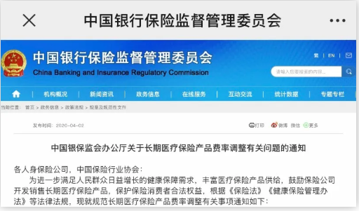 人保好醫保終身防癌醫療險,終於來了!支付寶開了這個好頭~插圖 人保好醫保終身防癌醫療險,終於來了!支付寶開了這個好頭~插圖