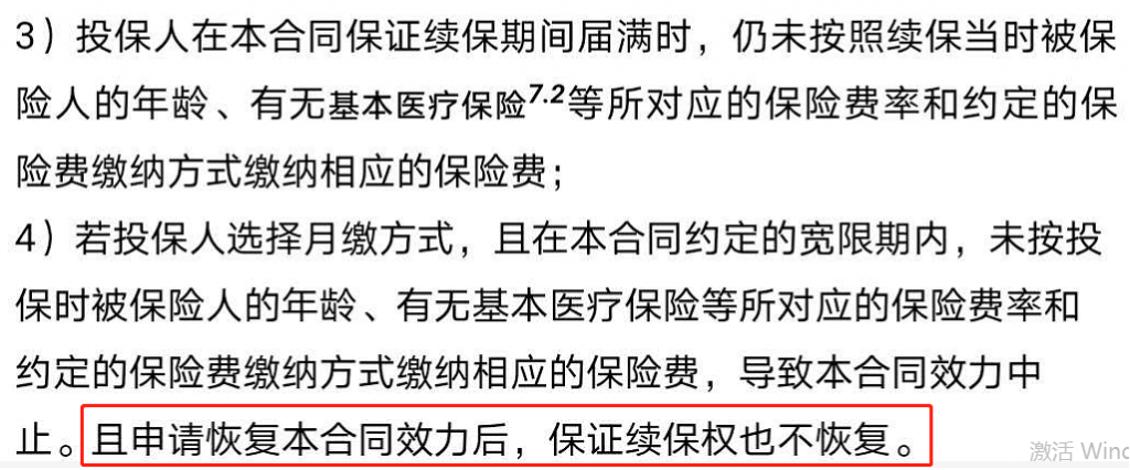 人保好醫保終身防癌醫療險,終於來了!支付寶開了這個好頭~插圖6 人保好醫保終身防癌醫療險,終於來了!支付寶開了這個好頭~插圖6