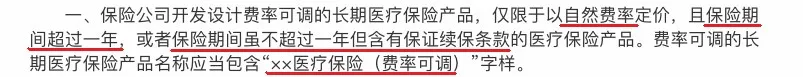 人保好醫保終身防癌醫療險,終於來了!支付寶開了這個好頭~插圖7 人保好醫保終身防癌醫療險,終於來了!支付寶開了這個好頭~插圖7