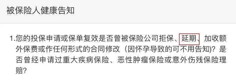被保險公司告知延期承保，怎麽辦？插圖2