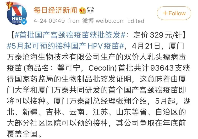 HPV疫苗怎麽選？如何預約？必收藏的實用貼！插圖