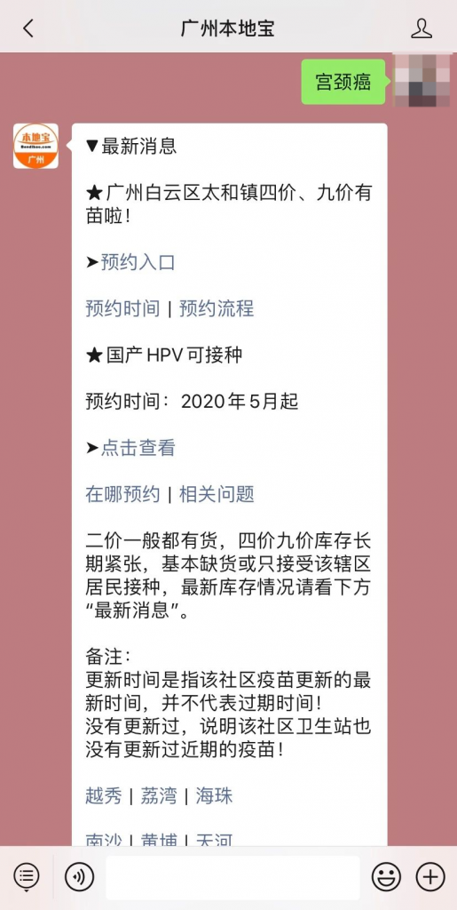 HPV疫苗怎麽選？如何預約？必收藏的實用貼！插圖20