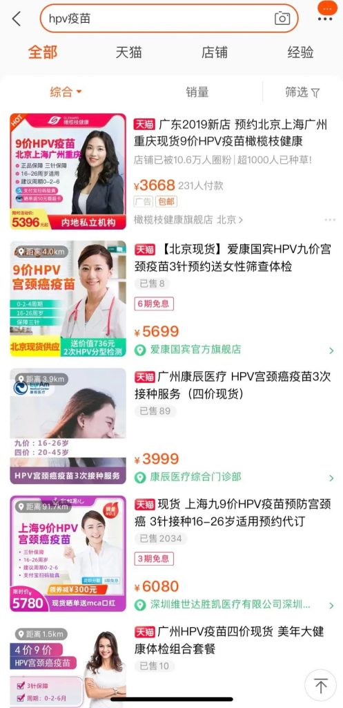 HPV疫苗怎麽選？如何預約？必收藏的實用貼！插圖24