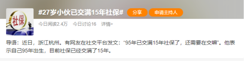 27歲交滿15年社保！還需要繼續交嗎？插圖