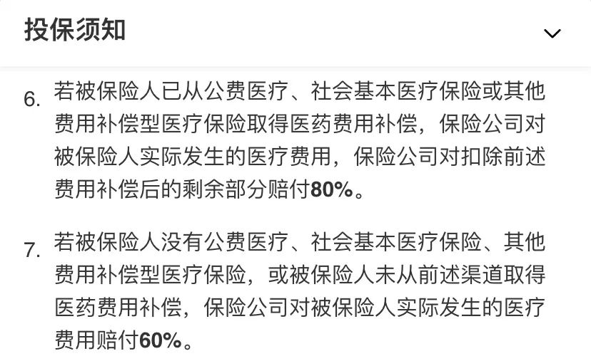 小額醫療險榜單：門診急診都能報銷，0免賠額！插圖2