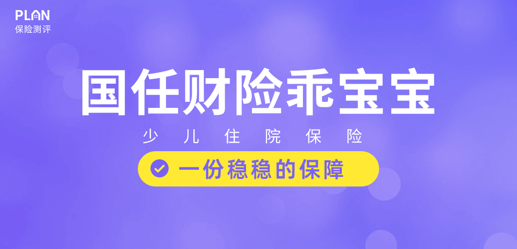 小額醫療險榜單：門診急診都能報銷，0免賠額！插圖10