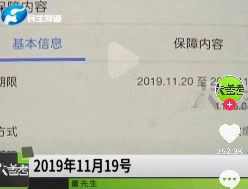 3000萬人買的支付寶好醫保，坑了？插圖2