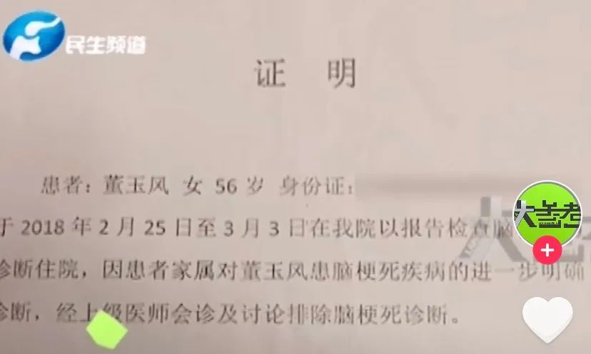 3000萬人買的支付寶好醫保，坑了？插圖4