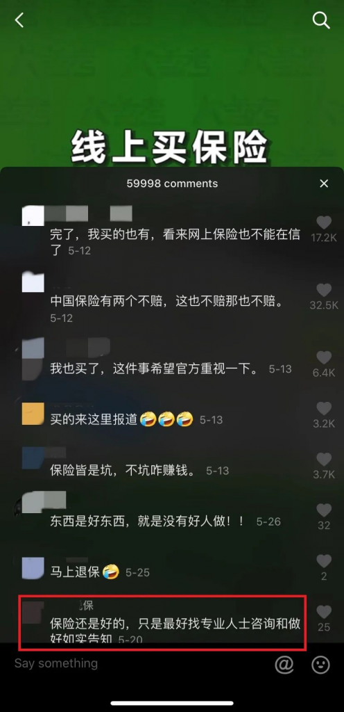 3000萬人買的支付寶好醫保，坑了？插圖6