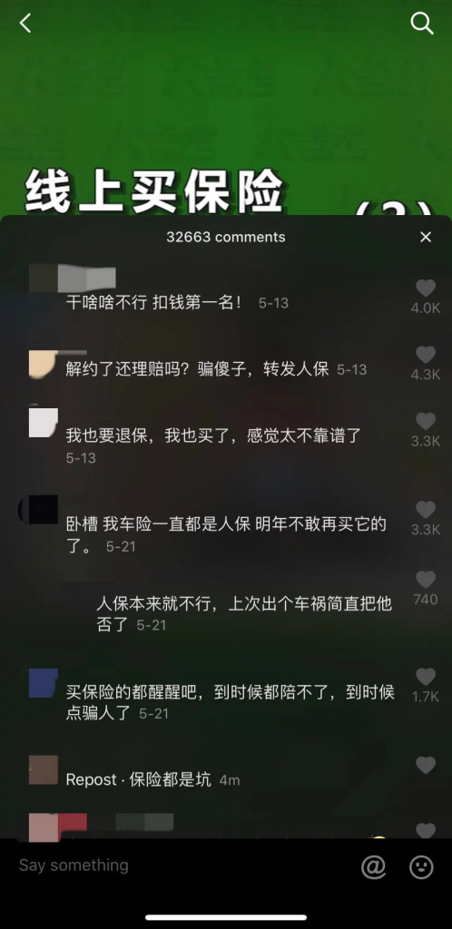 3000萬人買的支付寶好醫保，坑了？插圖8