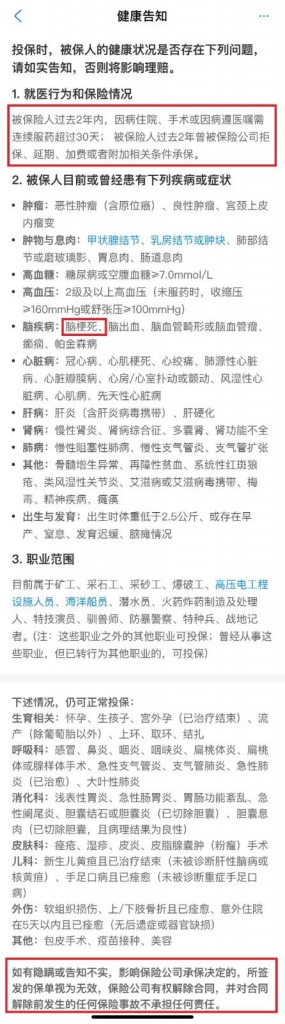 3000萬人買的支付寶好醫保，坑了？插圖12
