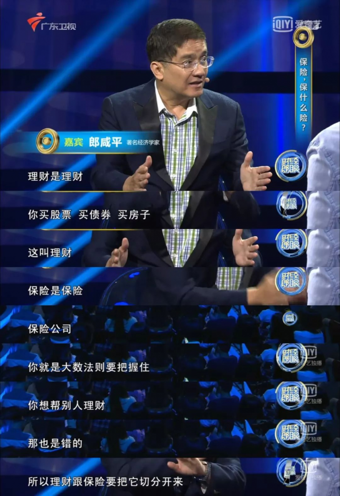 保險精算師揭秘：那些年大家掉過的坑！插圖8