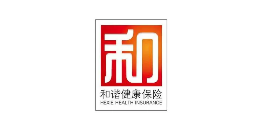和諧健康保險公司還可靠嗎？和諧健康產品怎麽樣？