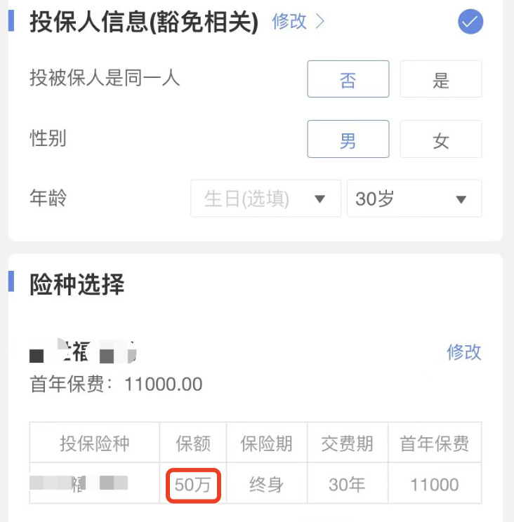 其實買重疾險真沒那麽複雜！就看這兩點~插圖18