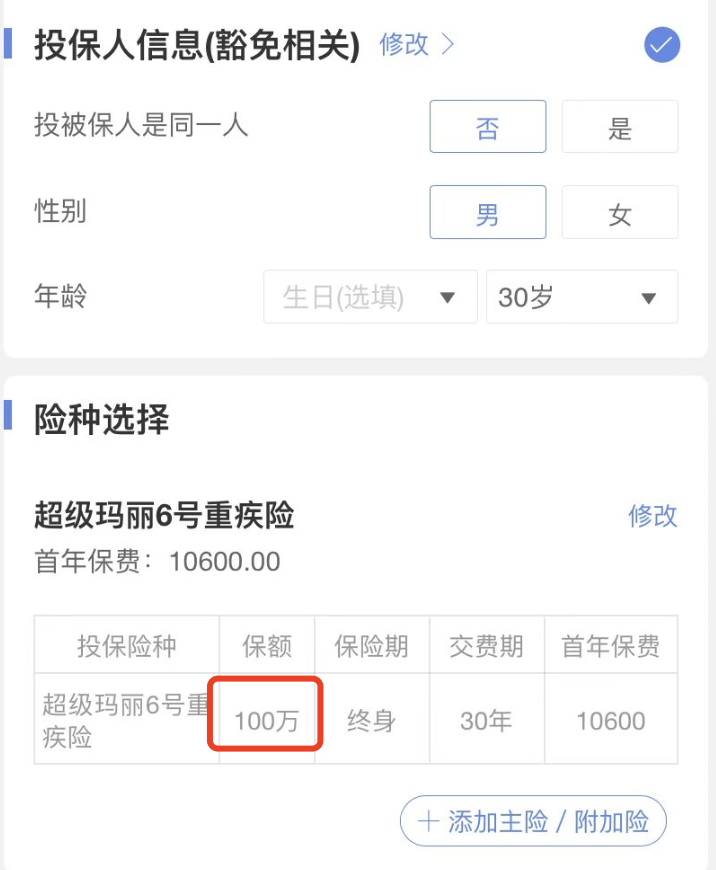 其實買重疾險真沒那麽複雜！就看這兩點~插圖20