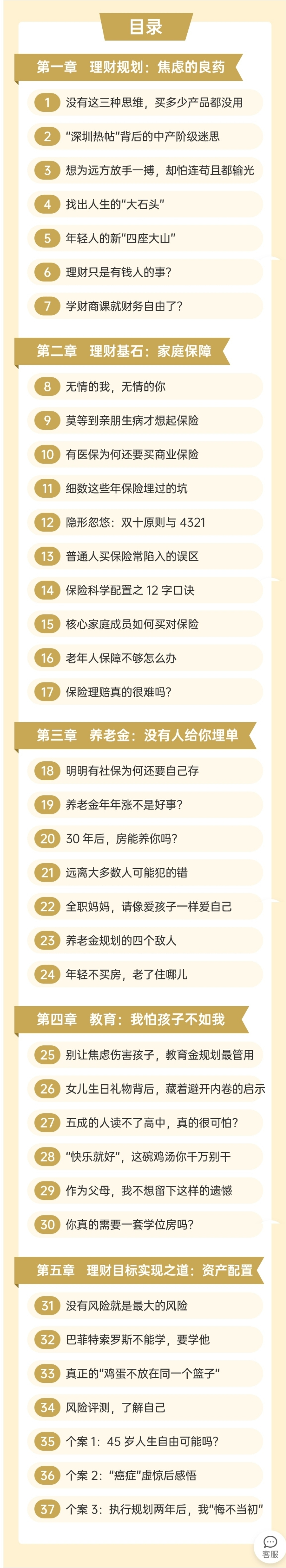 孫明展新書 | 做自己的理財師，掌控自己的生活插圖6