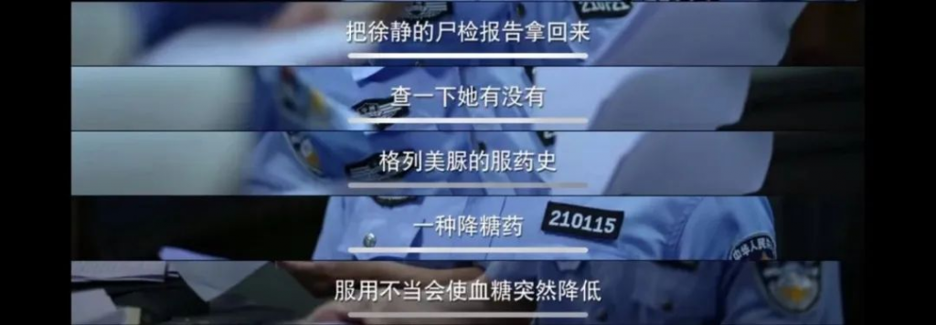 如果我來改寫《隱秘的角落》……插圖16