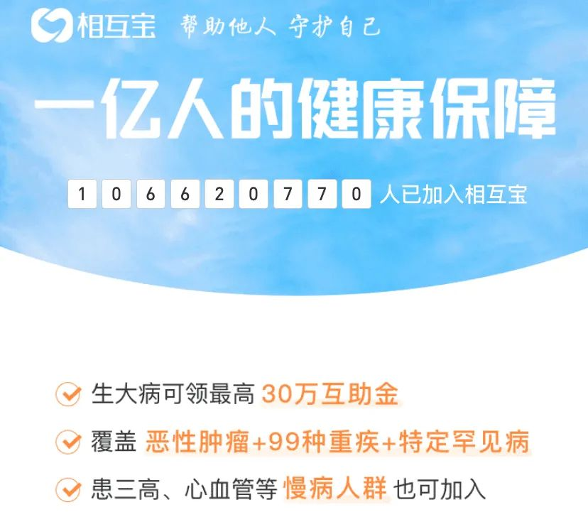 2020年美團互助升級，憑“不限病種”贏了支付寶相互寶？插圖2