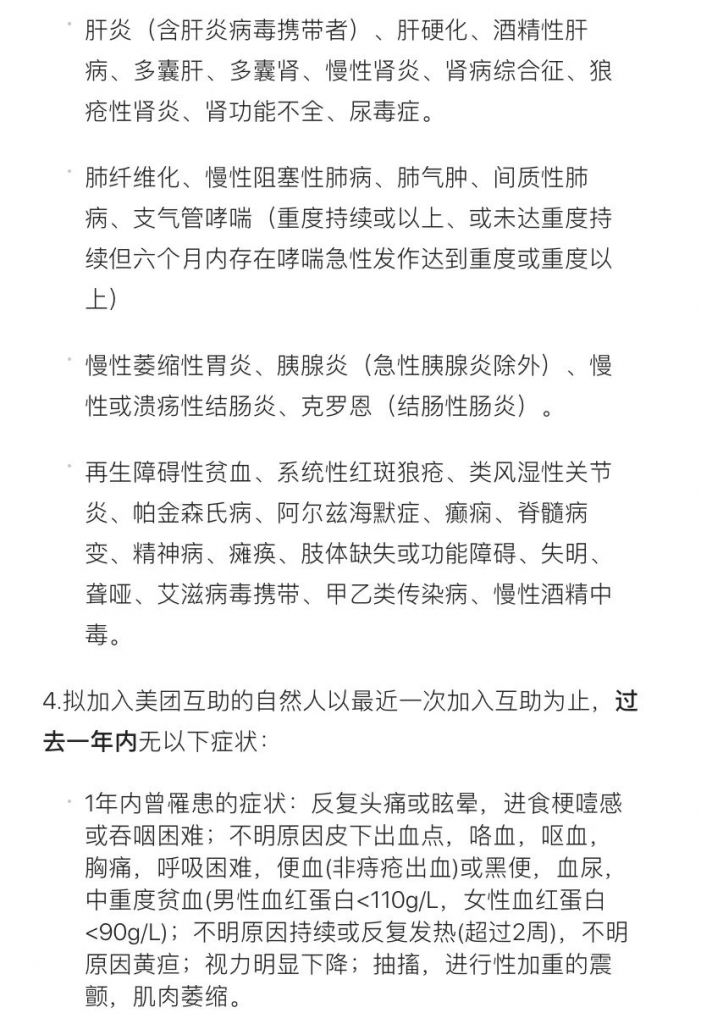 2020年美團互助升級，憑“不限病種”贏了支付寶相互寶？插圖22