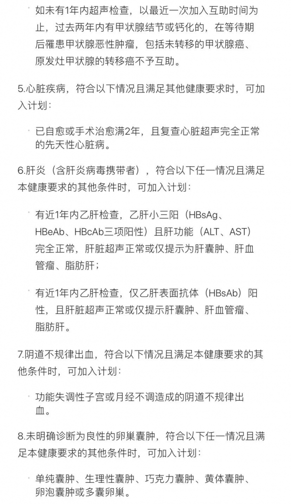 2020年美團互助升級，憑“不限病種”贏了支付寶相互寶？插圖28