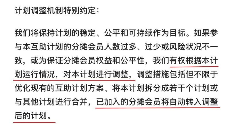 2020年美團互助升級，憑“不限病種”贏了支付寶相互寶？插圖34
