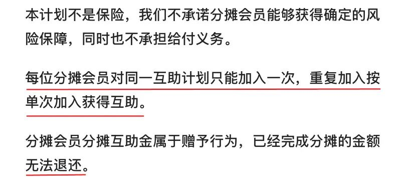 2020年美團互助升級，憑“不限病種”贏了支付寶相互寶？插圖36