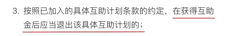 2020年美團互助升級，憑“不限病種”贏了支付寶相互寶？插圖38