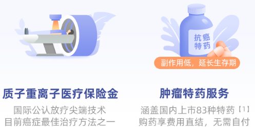 普惠e生百萬防癌醫療險：沒有健康告知，患癌後仍可續保！插圖24