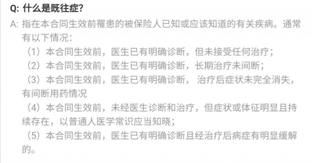普惠e生百萬防癌醫療險：沒有健康告知，患癌後仍可續保！插圖12