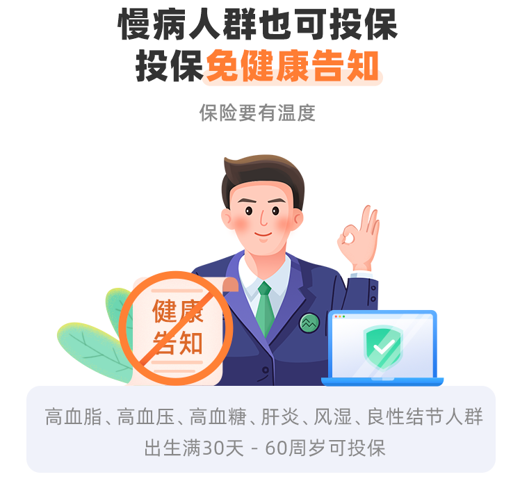 普惠e生百萬防癌醫療險：沒有健康告知，患癌後仍可續保！插圖8
