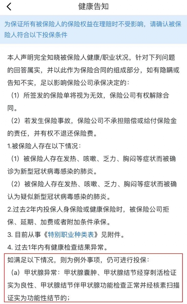 高達600萬元的保障的華保健康2020百萬醫療險！0-65歲都能投~插圖26