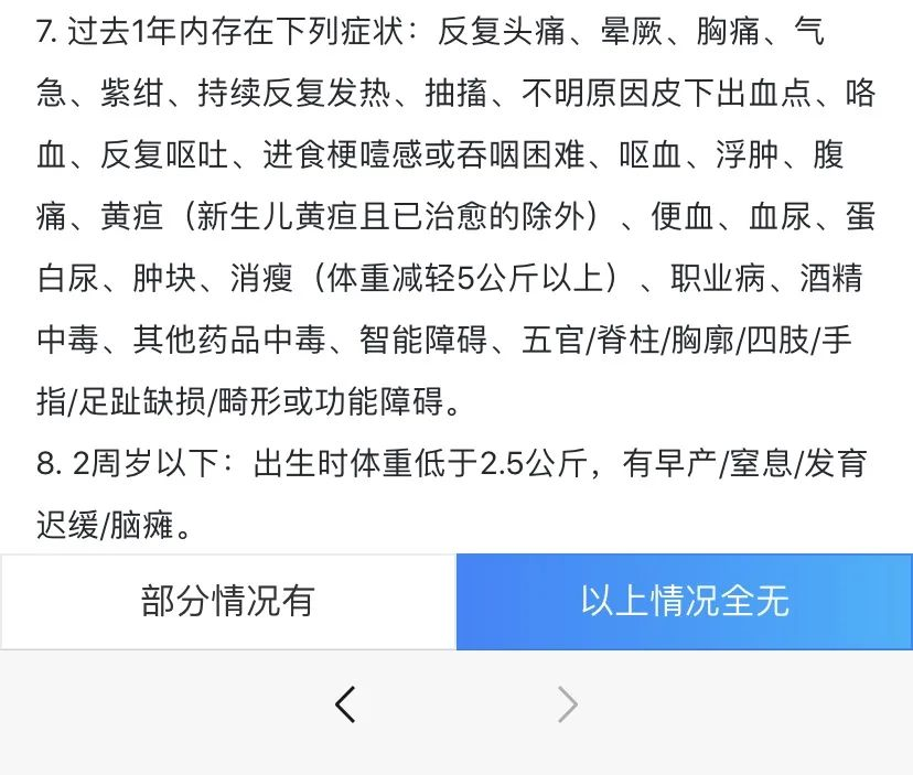 高達600萬元的保障的華保健康2020百萬醫療險！0-65歲都能投~插圖32