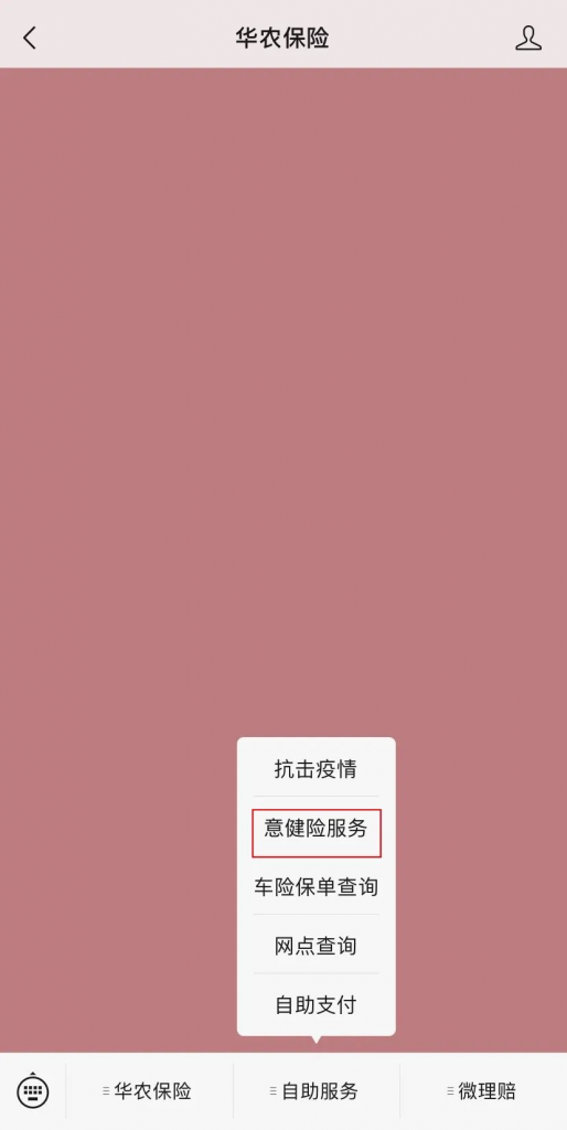 高達600萬元的保障的華保健康2020百萬醫療險！0-65歲都能投~插圖20