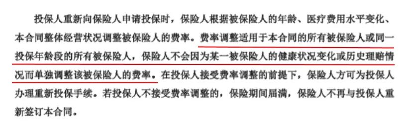 高達600萬元的保障的華保健康2020百萬醫療險！0-65歲都能投~插圖16