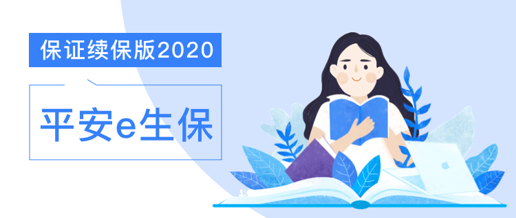 2020熱門百萬醫療險匯總，哪款合適你？插圖14