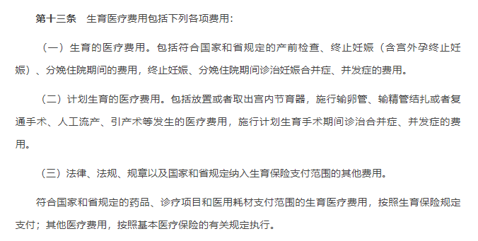 靈活就業人員也可以享受生育保險待遇了!插圖1 靈活就業人員也可以享受生育保險待遇了!插圖1