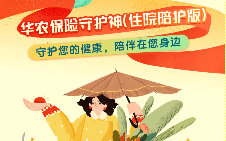 2020熱門百萬醫療險匯總，哪款合適你？插圖8