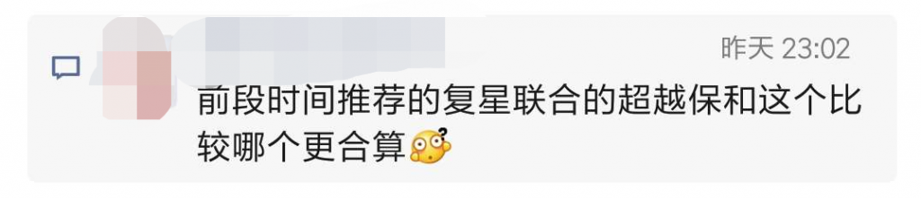 2020熱門百萬醫療險匯總，哪款合適你？插圖