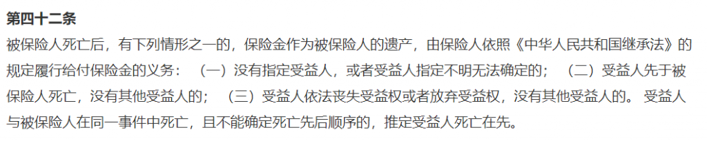 什麽是保單受益人？保單受益人應該如何填寫？插圖8