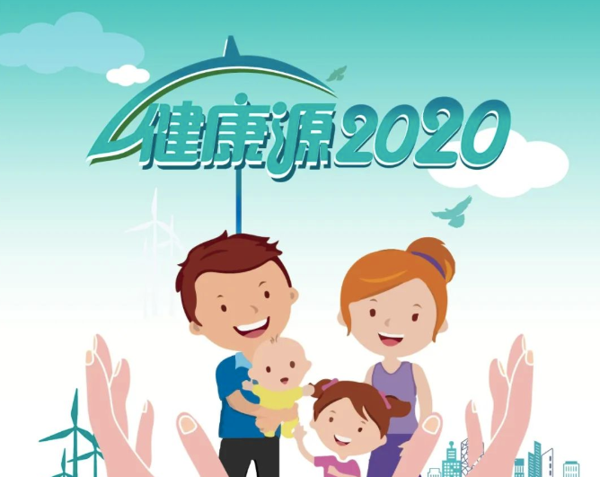 “健康源”新升級，天安健康源2020重疾險怎麽樣？有什麽特點？