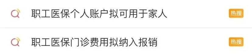 醫保大改:醫保卡可以合法給家人代刷了嗎?插圖1 醫保大改:醫保卡可以合法給家人代刷了嗎?插圖1