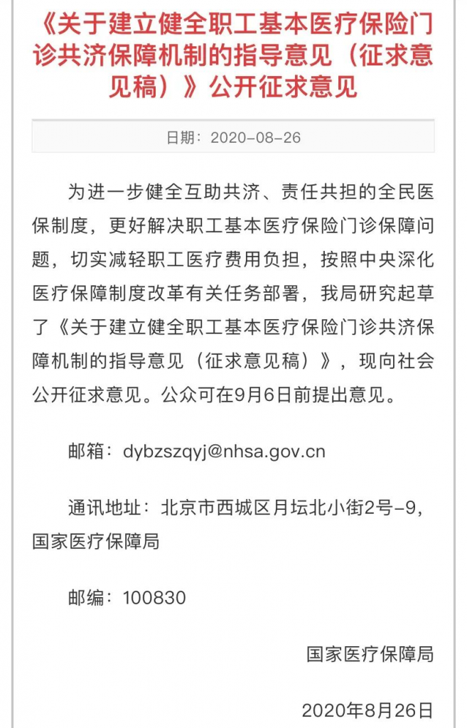 醫保大改:醫保卡可以合法給家人代刷了嗎?插圖 醫保大改:醫保卡可以合法給家人代刷了嗎?插圖