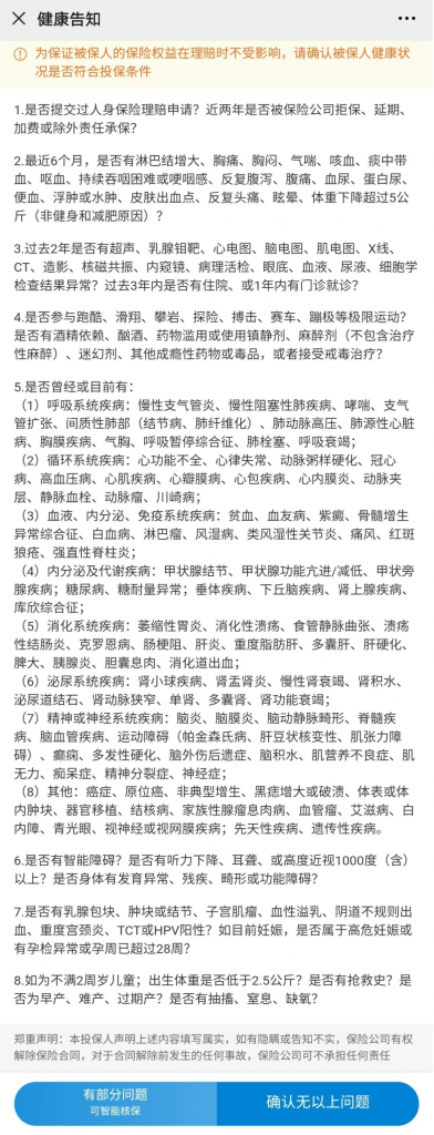 瑞華康瑞保重大疾病保險怎麽樣?有什麽特點?插圖10 瑞華康瑞保重大疾病保險怎麽樣?有什麽特點?插圖10