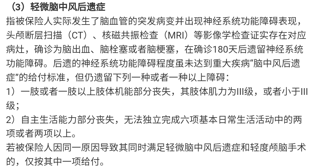 瑞華康瑞保重大疾病保險怎麽樣?有什麽特點?插圖7 瑞華康瑞保重大疾病保險怎麽樣?有什麽特點?插圖7