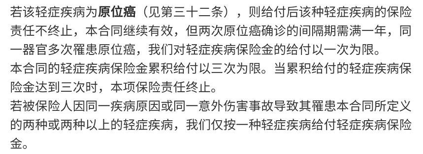 瑞華康瑞保重大疾病保險怎麽樣?有什麽特點?插圖4 瑞華康瑞保重大疾病保險怎麽樣?有什麽特點?插圖4