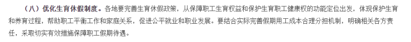 生娃大禮包來了！國家幫你減輕養娃壓力~插圖2
