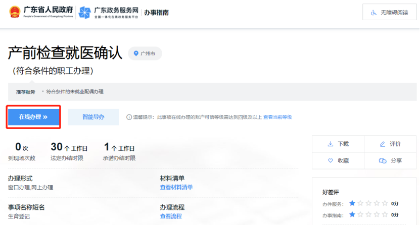 靈活就業人員也可以享受生育保險待遇了!插圖3 靈活就業人員也可以享受生育保險待遇了!插圖3