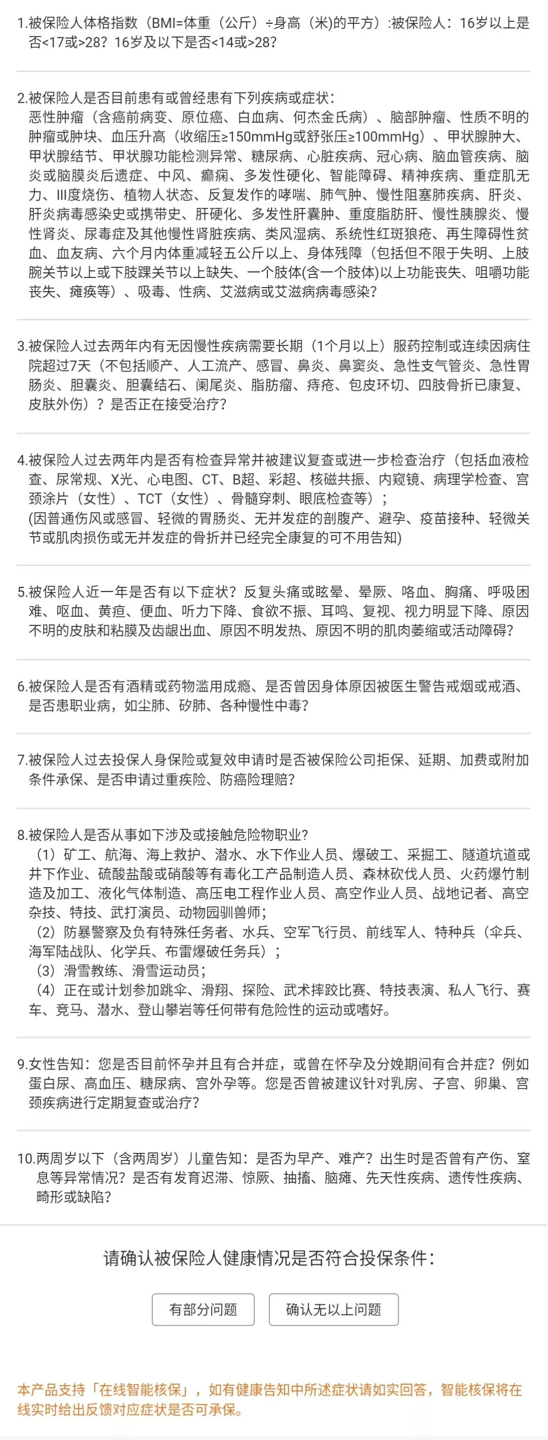 鋼鐵戰士1號：一款優秀的重疾險~插圖16